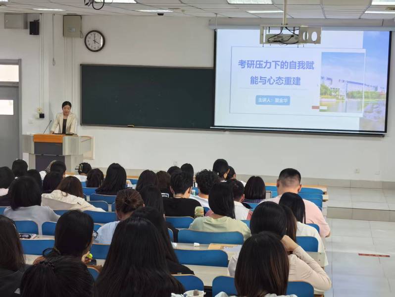 管理学院举办专题心理讲座 为2...